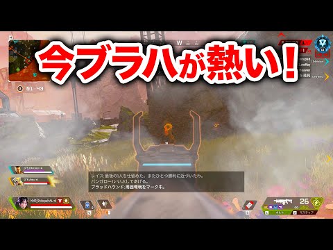 【APEX LEGENDS】新シーズンのブラハが超強い！【エーペックスレジェンズ】