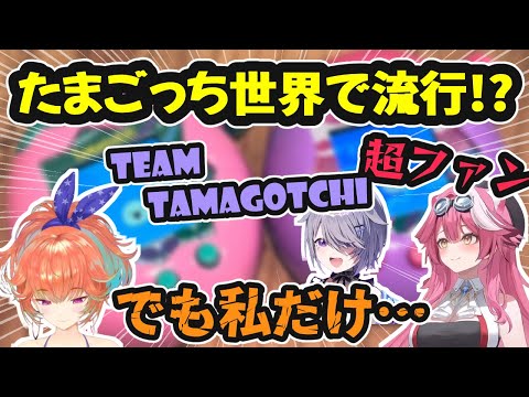 たまごっち世界で流行中！？なぜか人生を語りだすキアラ【ホロライブ切り抜き / 古石ビジュー / ラオーラ・パンテーラ / 小鳥遊キアラ / 日英両字幕】