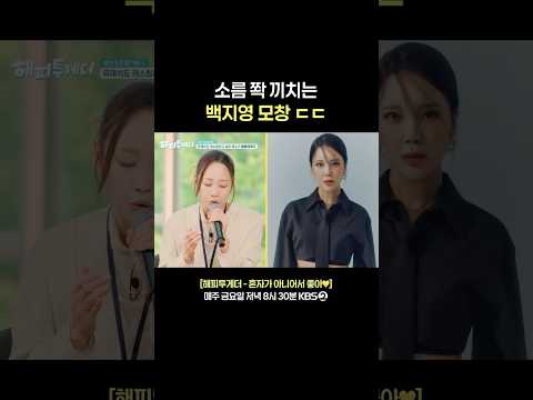 구멍난 가슴에~🎶 #해피투게더 | <strong>KBS</strong> 260911 방송