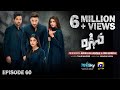 Mohra Mega Episode 60 - [Eng Sub] - Mikaal Zulfiqar - Laiba Khan - Aagha Ali - 21st November 2025