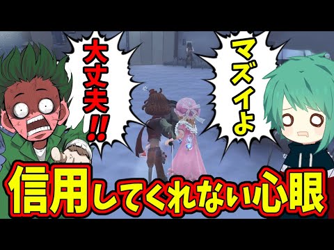 【第五人格】大丈夫だって言ってんのに絶対信じてくれないなお心眼無理やりロケットに乗せた結果…【IdentityⅤ】【アイデンティティ5】