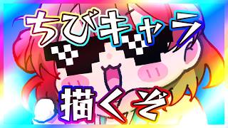 【作業配信】原稿進捗◎だからグッズつくる【碧生りょう／部分的に両声類】