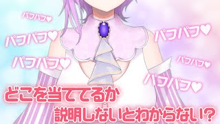 【ASMR/切り抜き】2つのお山でお耳をぱふぱふされちゃおう【Vtuber】