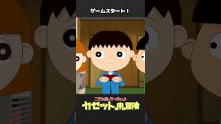 「カセットの中の冒険（6）」ゲームスタート！【こどつらショート】 #shorts