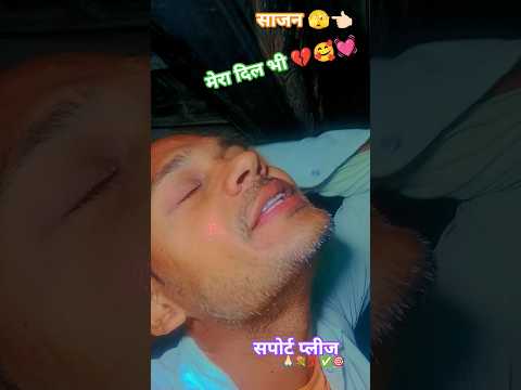 #मेरा दिल भी कितना पागल है 🥰💃🏻👍🏻💘🎉🥳👈🏻_______वायरल_______terending ___subscribe ___माय __यूट्यूबचैनल