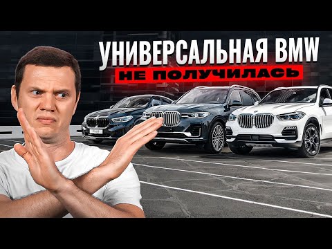 Сравнил BMW X5 X6 X7