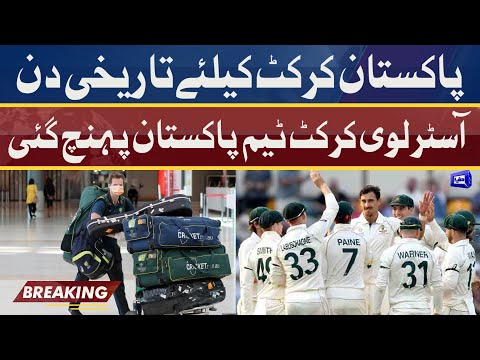 Big News for Cricket Lovers | Australian cricket team arrives in Pakistan | Dunya News