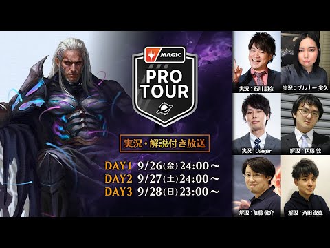 【DAY3】プロツアー『久遠の終端』（モダン）【MTG】のサムネイル