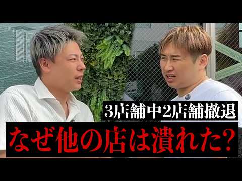 1店舗で月利100万円のシーシャバー経営者に本気の経営アドバイスしました【救済コンサル #3】