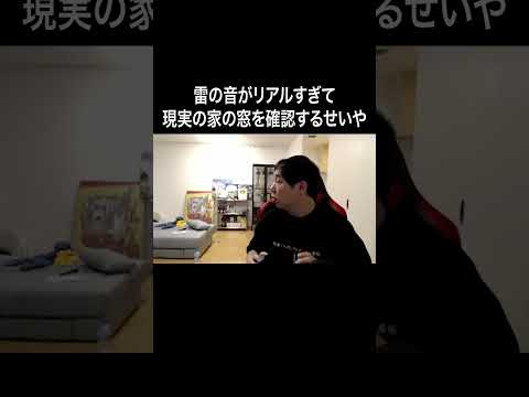 雷の音がリアルすぎて現実の家の窓を確認するせいや #イニミニ切り抜き #shorts  #マイクラ