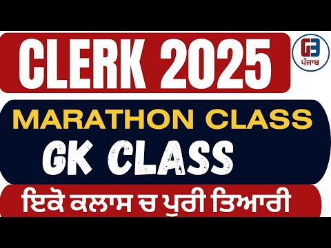 Psssb Clerk gk | Psssb Senior assistant Gk l Gk by Navneet Ma'am