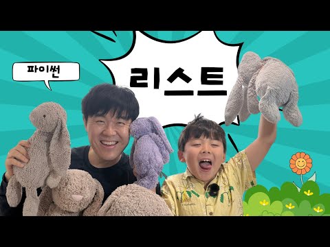 에릭과 달레의 좌충우돌 코딩일기 8탄 - 리스트