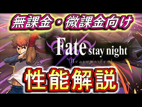 【性能解説】Fateコラボガチャの性能を見やすく分かりやすく徹底解説!!新キャラも既存キャラもいい仕事するコラボですね!!【パズドラ】