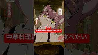 琳子 / 中華料理屋の酢豚が食べたい #中華料理屋の酢豚が食べたい #vrchat #vtuber #歌ってみた #踊ってみた