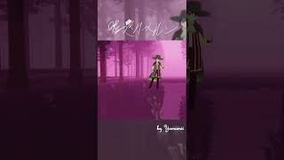 疲れた君を、さらいに来た。【#嘘つきハーメルン】#Shorts #嘘つきハーメルン #Continueライブ #癒し動画