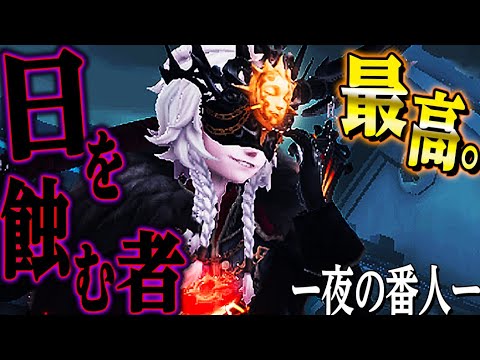 【第五人格】遂に実装されたイタカでスタンキャラ全員破壊してみたｗｗｗｗ【新ハンター/夜の番人】【唯】【identityV】