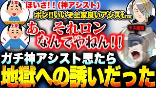 【雀魂】上家からの神アシストかと思いきや0.5秒で裏切られ、ラス確定で最速ツッコミ記録を更新する歌衣メイカ【歌衣メイカ】