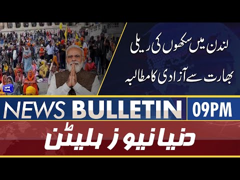 Dunya News 9PM Bulletin | 19 June 2022 | PM Shehbaz Sharif | Imran Khan | PTI Protests