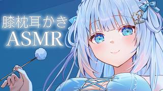 ✧ASMR/KU100✧膝枕耳かきASMR♡綿棒 梵天 囁き/Ear Cleaning,Relax,Sleep trigger/✧Binau