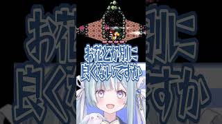 ☾ ໋〖 喜ぶ派 〗女の子には花束とネックレスあげときゃいい文化について物申す天羽衣〖 天羽衣┊ななしいんく 〗 #ヨッシーアイランド