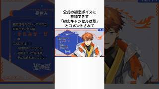 北見遊征のヤバすぎる雑学 #にじさんじ