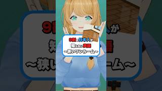 9割の日本人が知らない英語～狭いワンルーム~ #英語 #英会話 #クレア先生 #vtuber #ネイティブ #教えてクレア先生  #yout