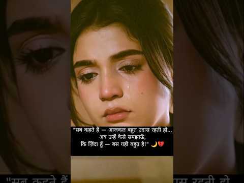 जिंदा हूँ.. बस यही बहुत है!!❤😭HindiShayari ! #love  #whatsappstatus #shorts #birdtrend#jeevanshakti