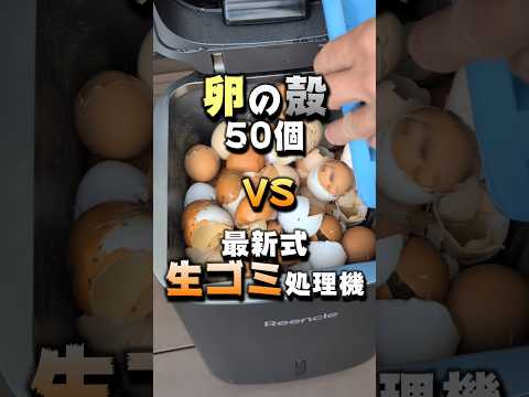 卵50個が消えた!?