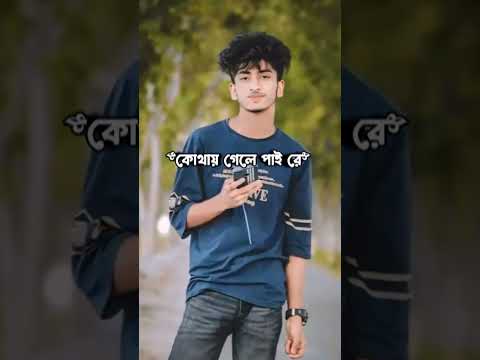 Sadhin Basar tiktok video💗#fypシ #foryou #viral #trending #foryoupage #youtubeshorts #tiktok #youtube