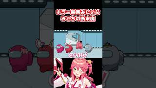 追い詰められて断末魔をあげるみこち #shorts