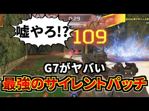 G7スカウトに再びとんでもない裏強化を発見！多分俺しか気付いてない | Apex Legends