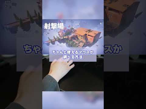 星評価が★1しかないゲーミングPC&デバイス買ってみた。