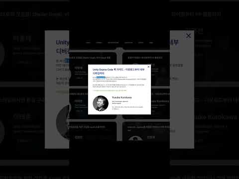유니티 소스코드를 다운받을 수 있었어?