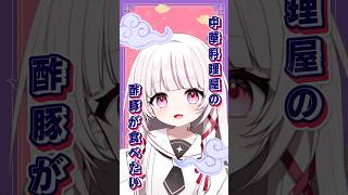 ハスキーゆるふわボイスで歌う🎤 何を頼みますか？🥟