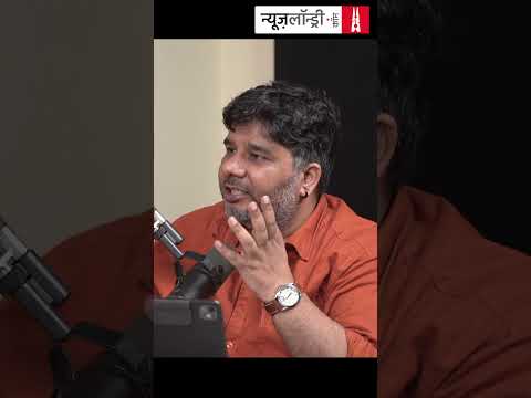 राजस्थान में पास किए गए धर्म परिवर्तन विधेयक पर न्यूज़लॉन्ड्री टीम के सह संपादक ने क्या कहा?