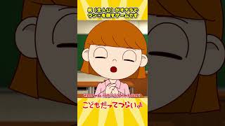 尻（主人公）がオナラでウン〇を倒すゲームです【こどもだってつらいよ】