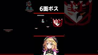 【トランスフォーマーコンボイの謎】6面ボスと戦う系vtuber