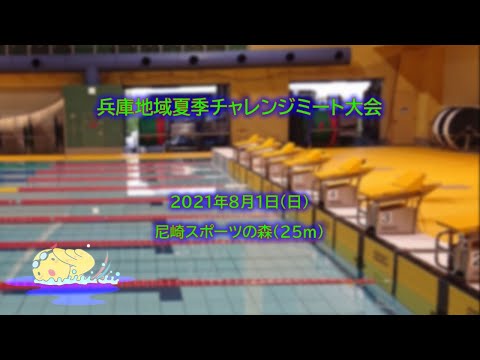 兵庫県水泳連盟競技委員会の最新動画 Youtubeランキング