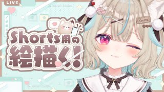 【お絵描き】めちゃめちゃかわいい絵を描くので見てて【#あまがみらいぶ 】