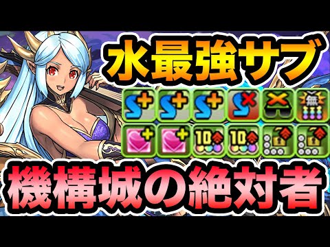 【ヴィオーネ】水属性に超優秀サブ登場！実質スキブ6でこれはびっくりだ！！！！！！【スー☆パズドラ】