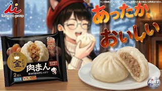 #33【勝手にCM】井村屋 ゴールド肉まん2個入り #ai動画 #aiアニメ #aiアイドル #aivideo