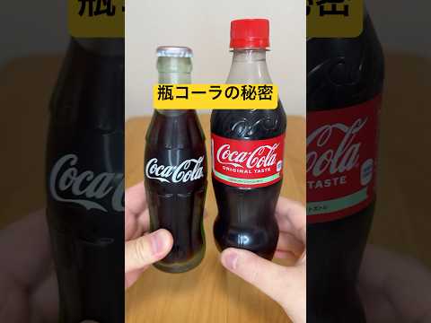 瓶コーラが美味しすぎる理由3選