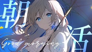 【朝活配信/2025.07.21】新コーナー「おはようガチャ」！？やってみよう！【#おしゃべりゆーり】