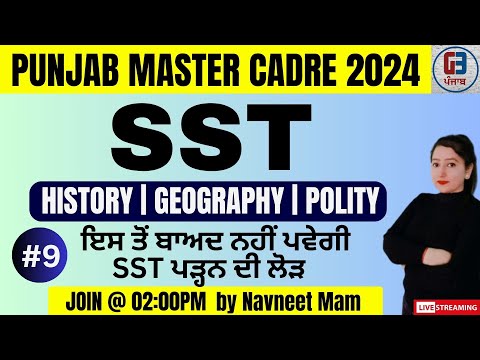 Master Cadre SST | Class-9 | Master Cadre SST Preparation 2024 | by Gillz Mentor