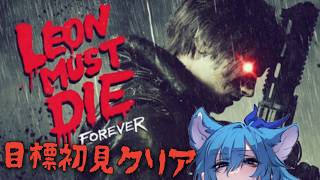 【バイオ9】突然来た賛否あるらしいLMDFやってこう【BIOHAZARD requiem バイオハザードレクイエム】※ネタバレ注意※