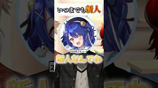 にじさんじデビュー8年目でも"新人"を名乗っても良いよね！！！【 にじさんじ / 神田笑一 / ドーラ / 五木左京 】 #shorts