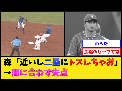 【ハマの倉本】DeNA森敬斗、完全にやらかす【横浜DeNAベイスターズvs広島東洋カープ】【プロ野球なんJ 2ch プロ野球反応集】