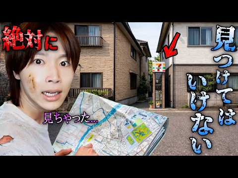 小人の世界を見つけた。絶対に近づくな！！