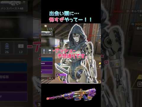 【APEX】ある意味ホラーゲーム👻ww #apex #shorts #センチネル