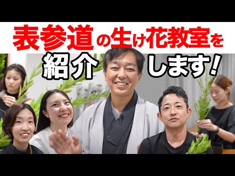 表参道教室のご案内